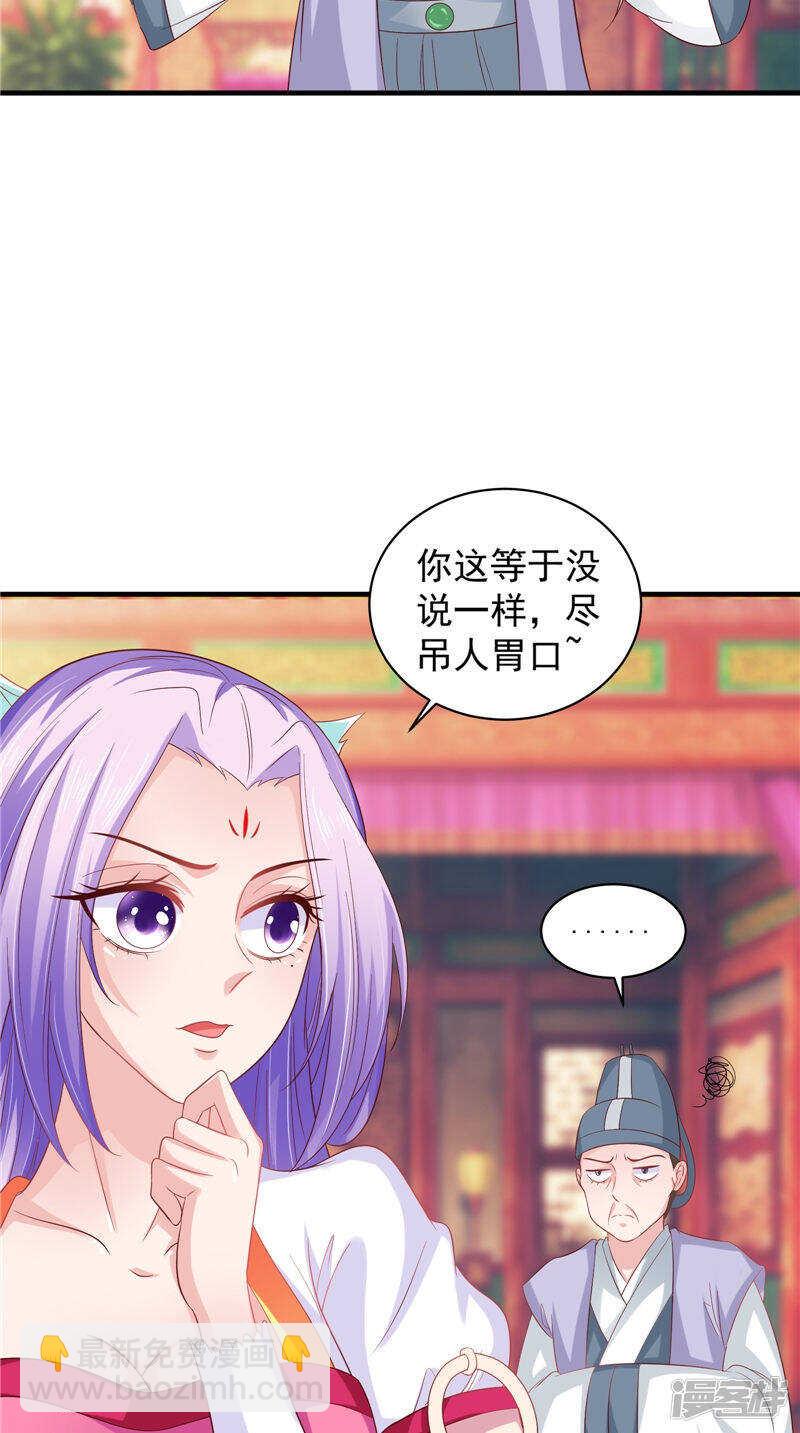 第41话 您肾虚-第42话