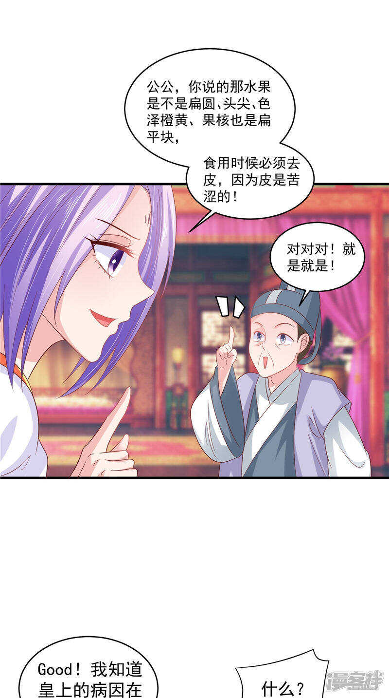 第41话 您肾虚-第42话