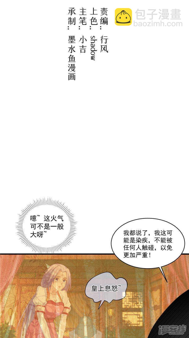 第41话 您肾虚-第42话