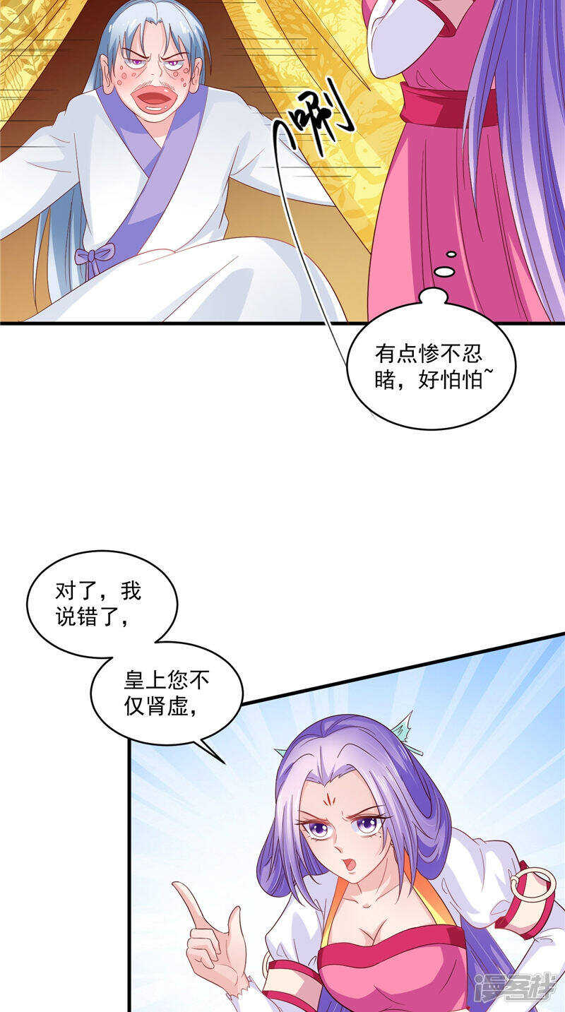第41话 您肾虚-第42话