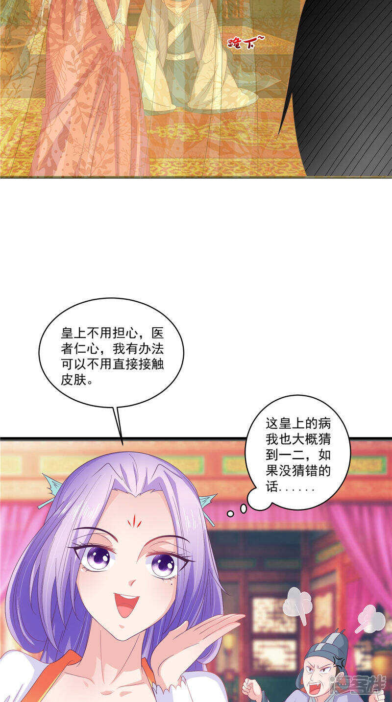 第41话 您肾虚-第42话