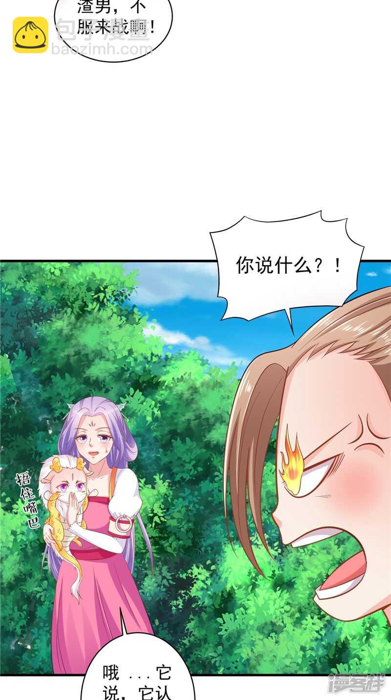 第43话 护主-第44话