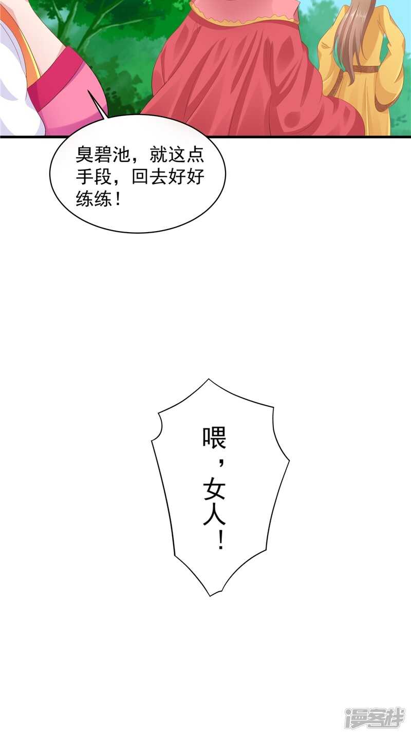 第43话 护主-第44话