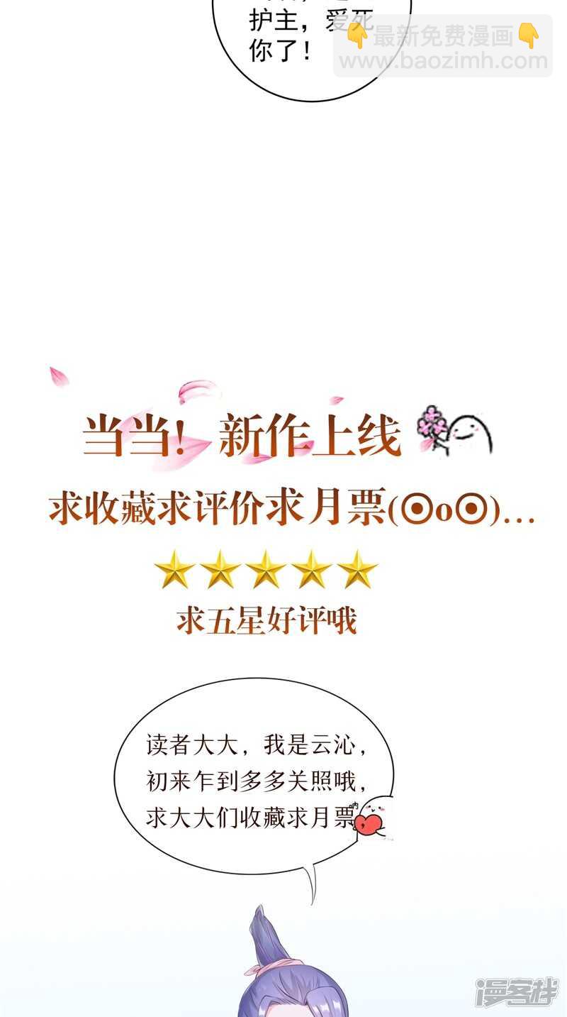 第43话 护主-第44话