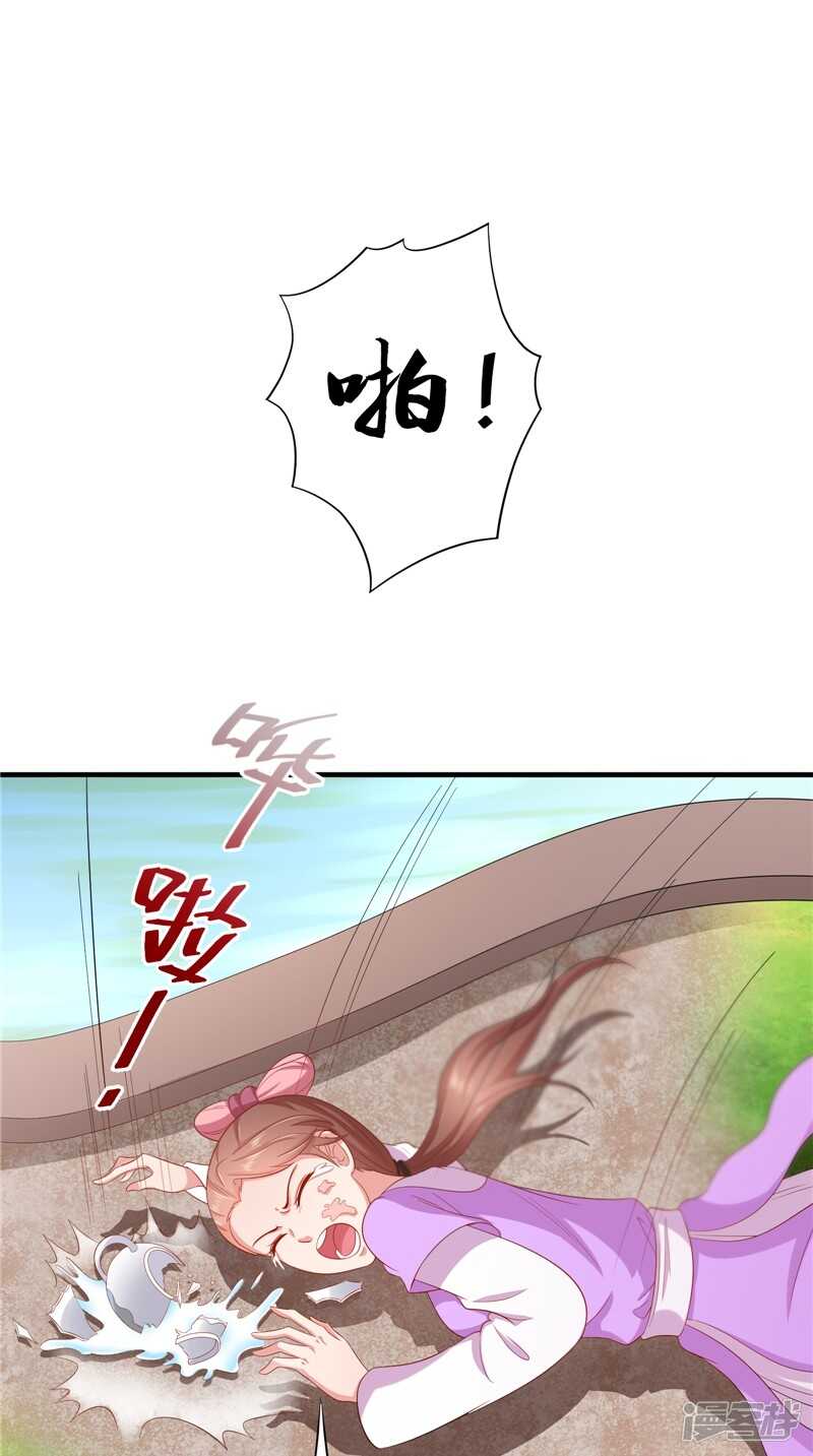 第43话 护主-第44话