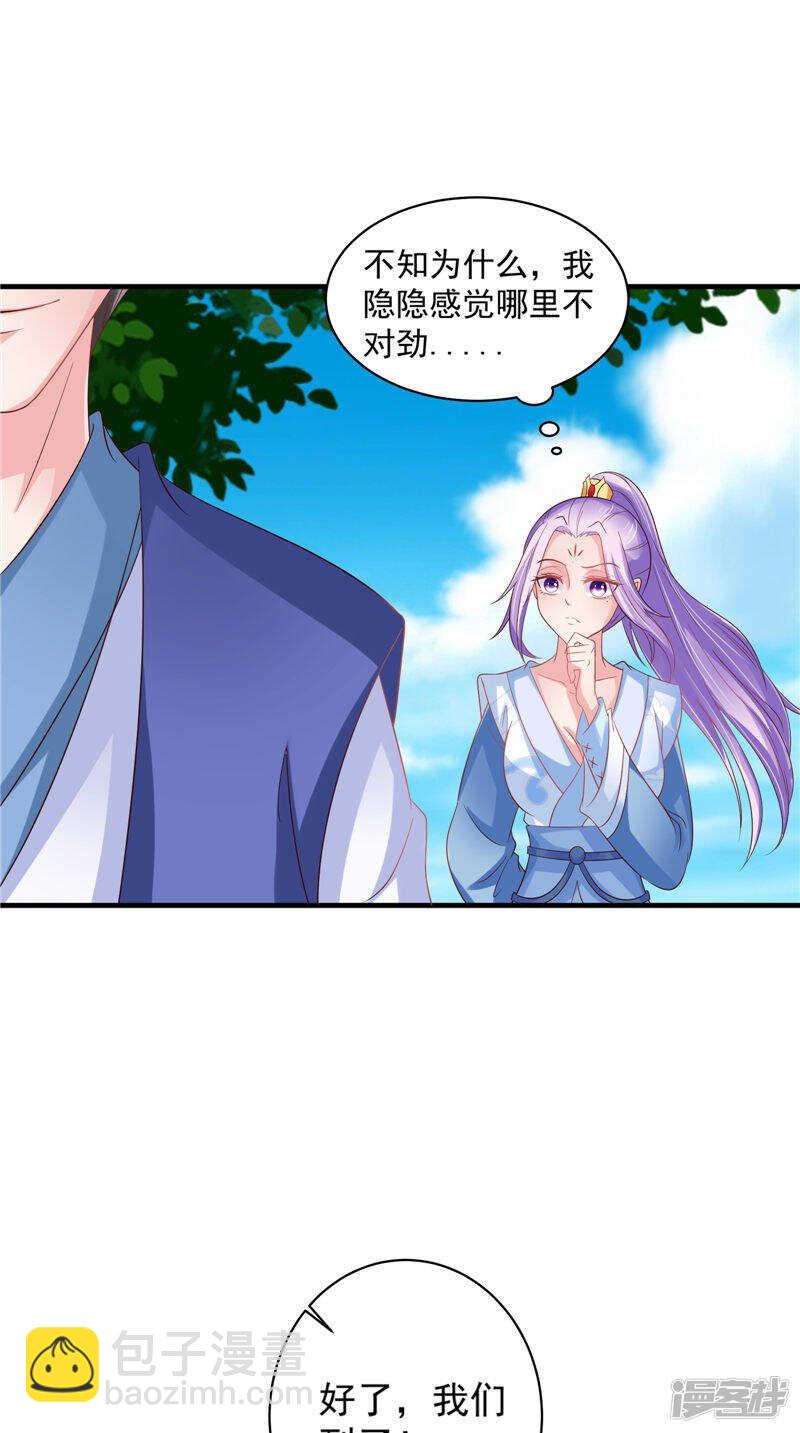第45话 记仇-第46话