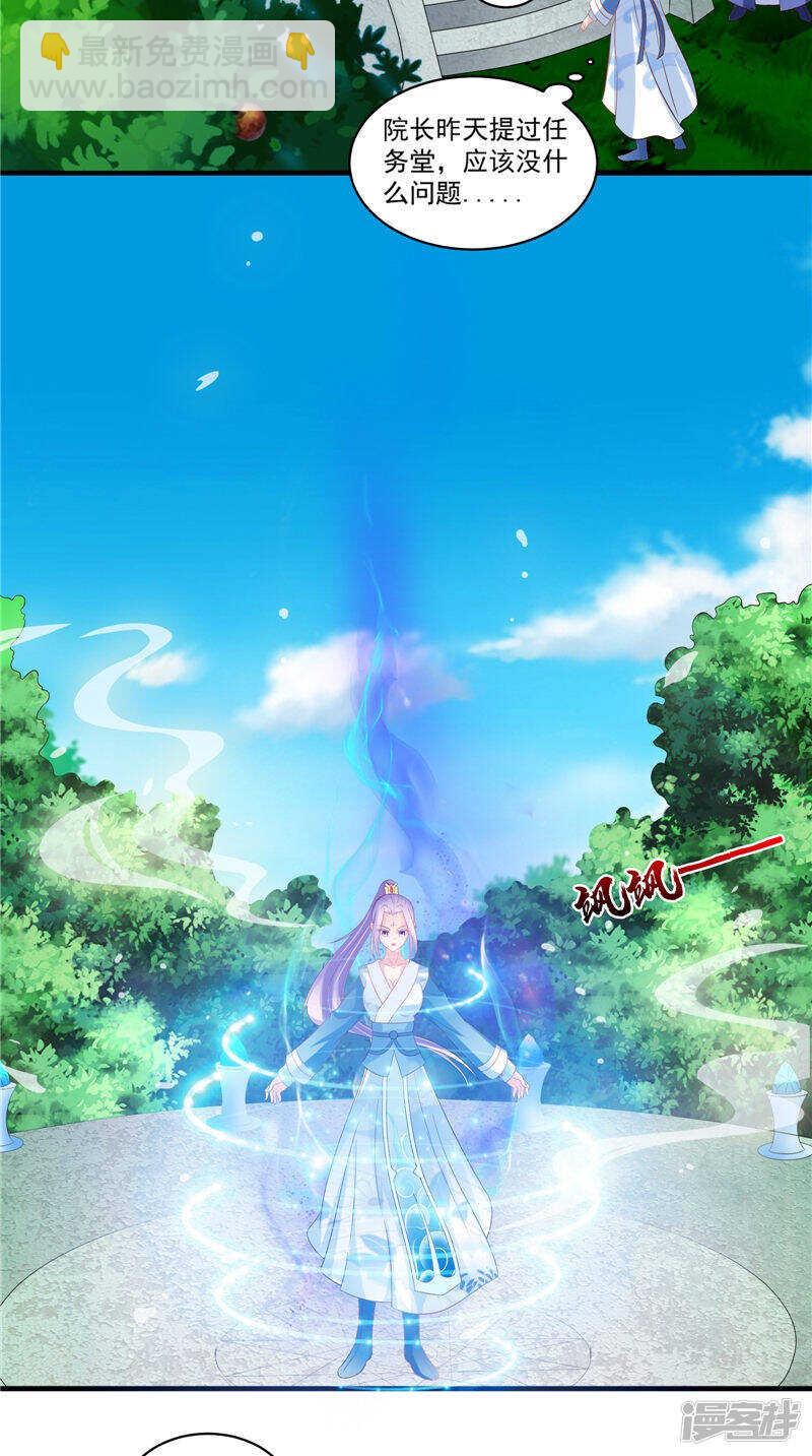 第45话 记仇-第46话
