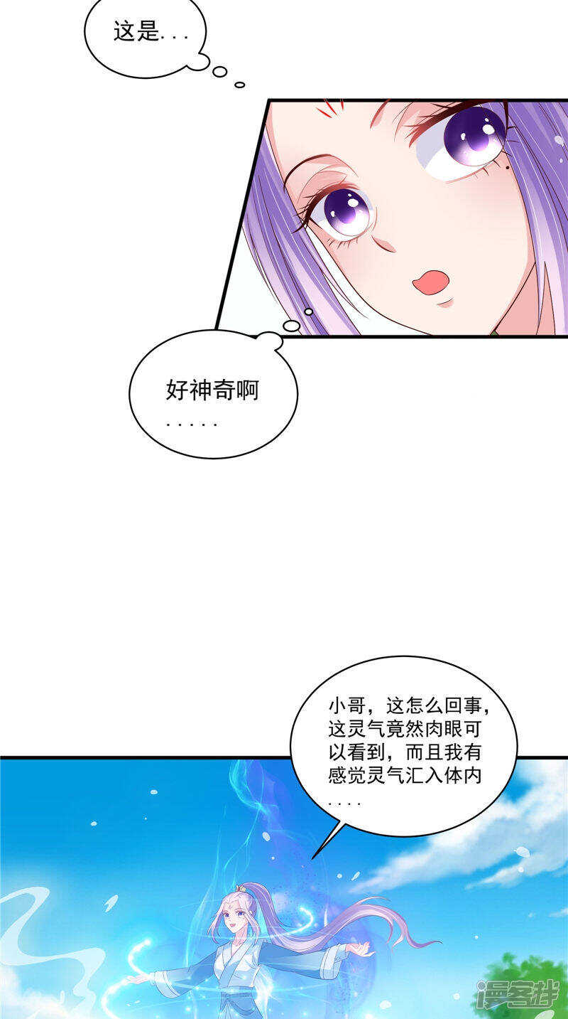 第45话 记仇-第46话