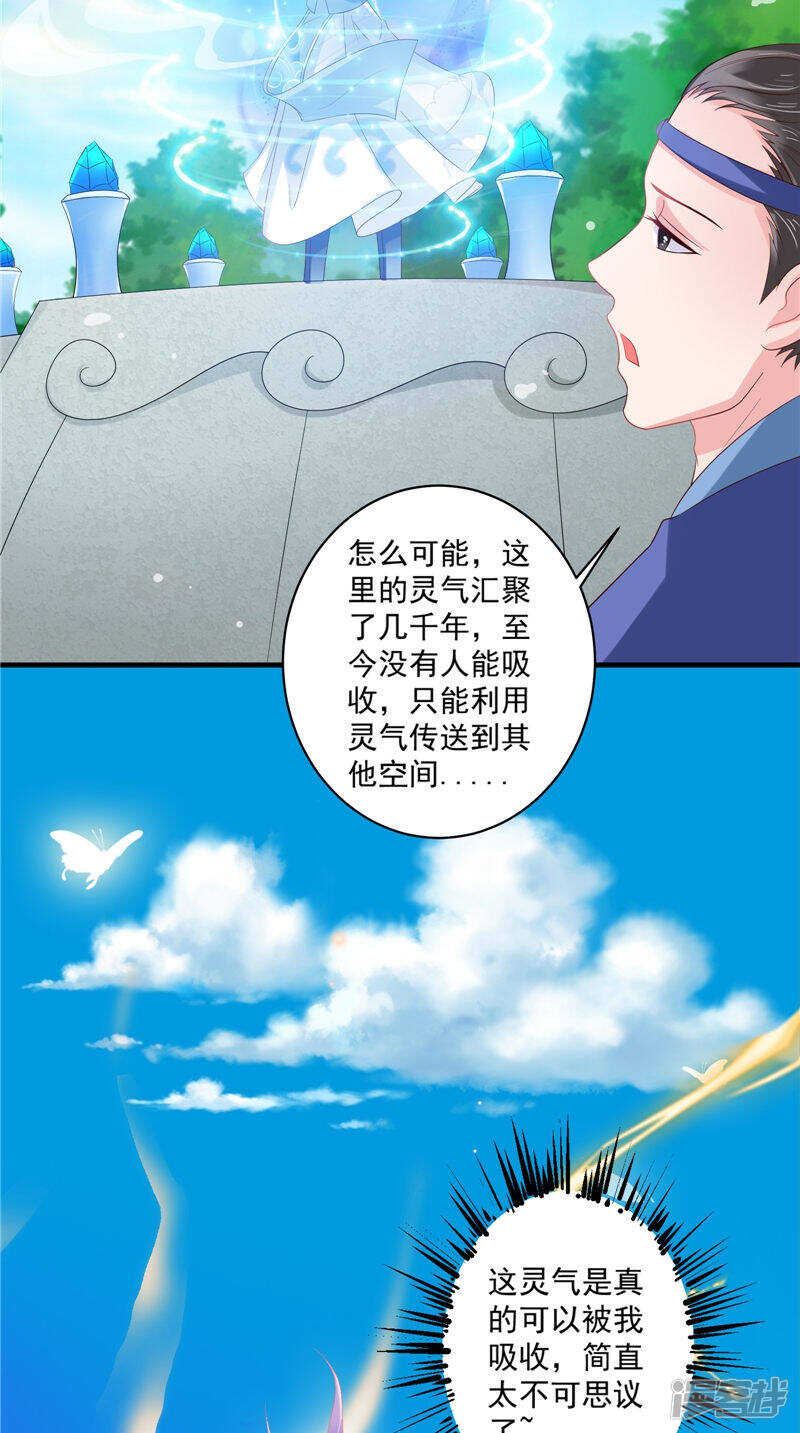 第45话 记仇-第46话