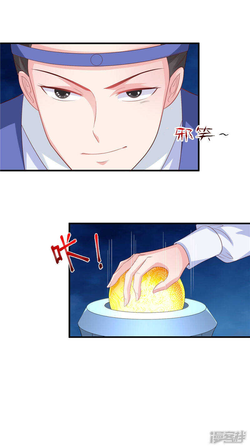 第45话 记仇-第46话