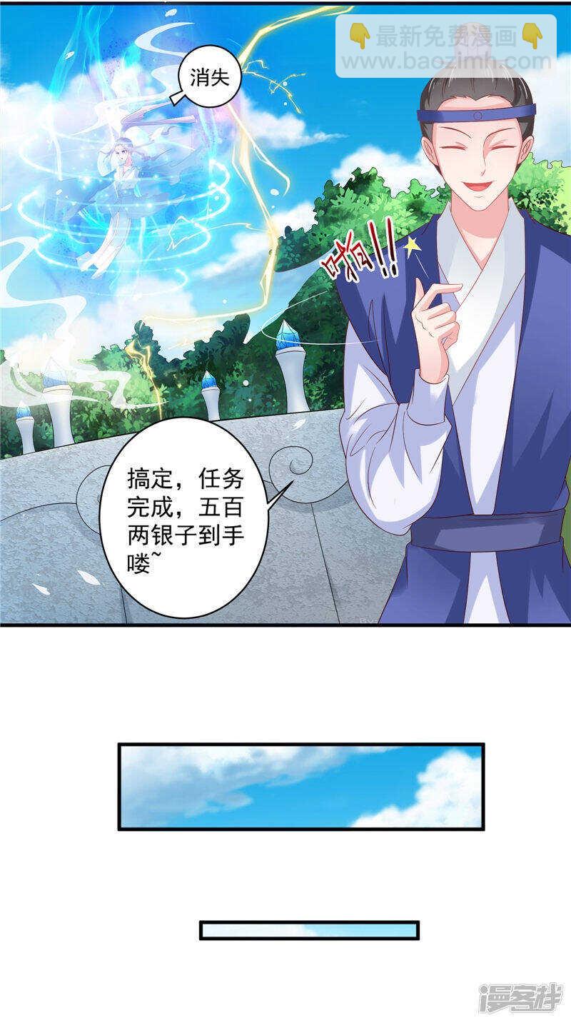 第45话 记仇-第46话