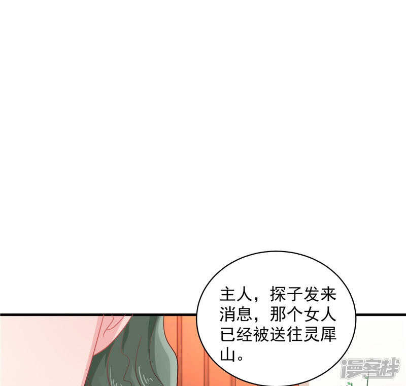 第45话 记仇-第46话