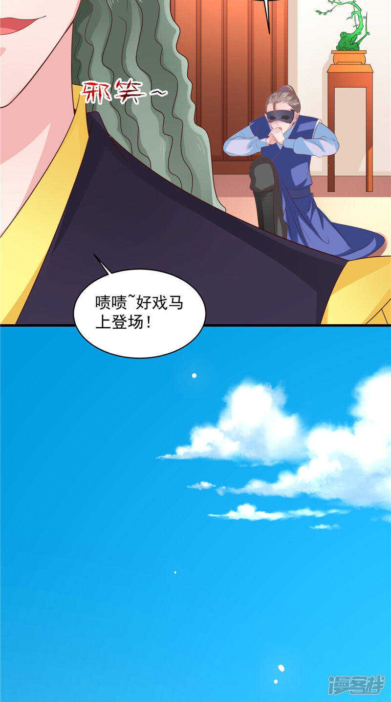 第45话 记仇-第46话