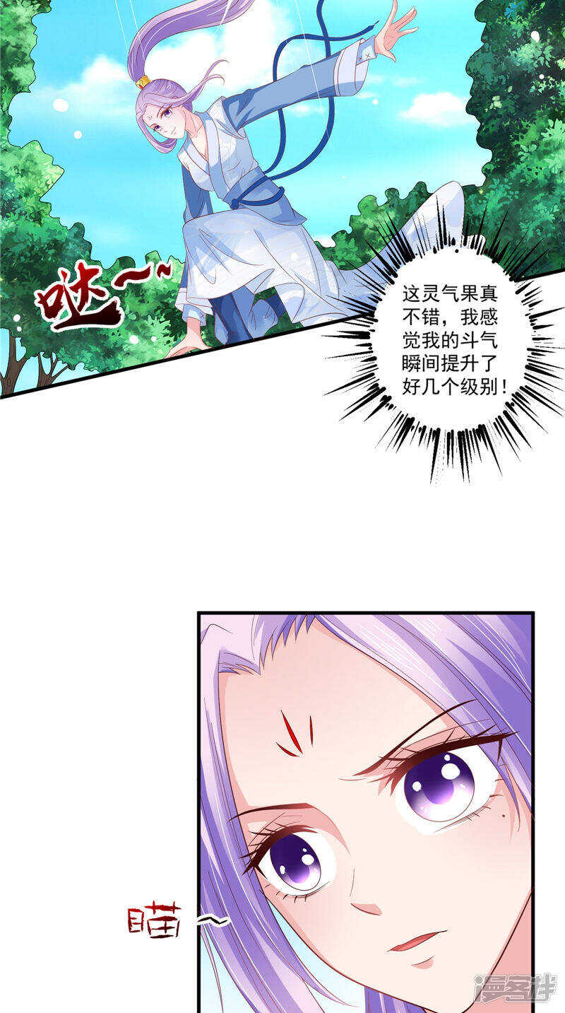 第45话 记仇-第46话