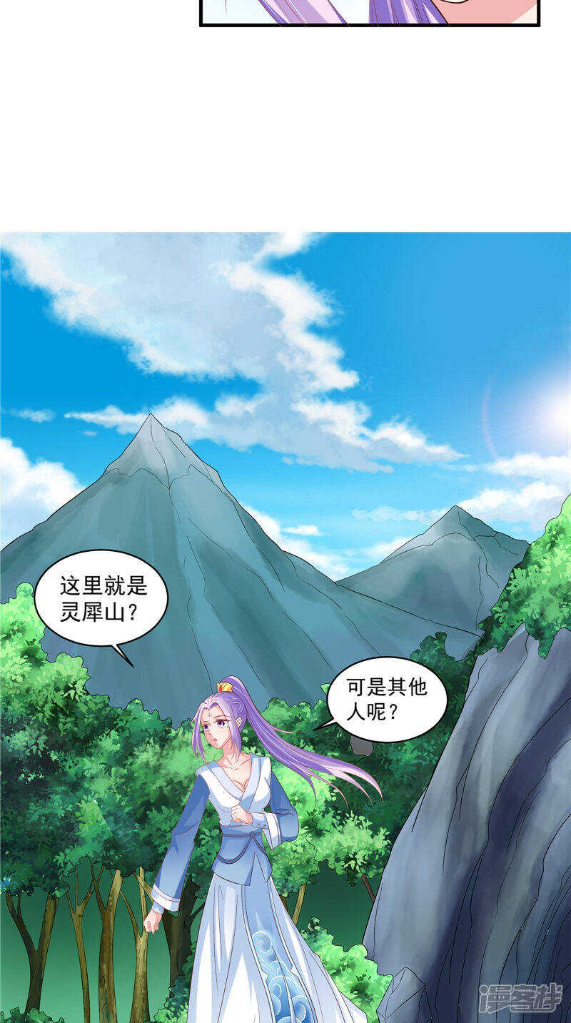 第45话 记仇-第46话