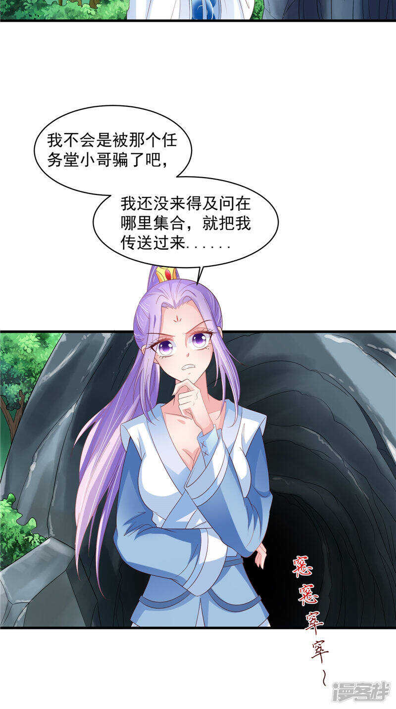第45话 记仇-第46话