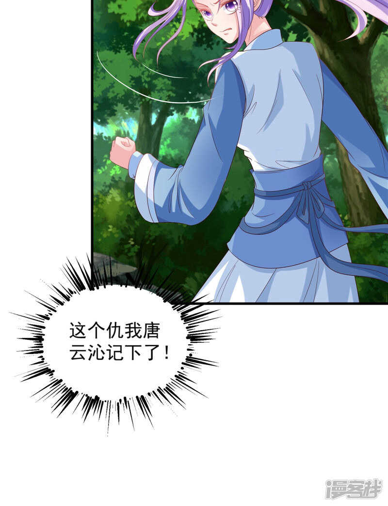 第45话 记仇-第46话