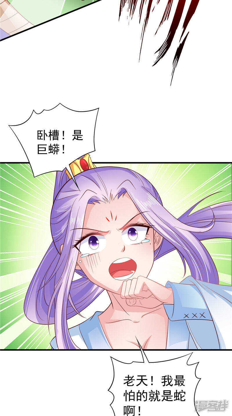 第45话 记仇-第46话