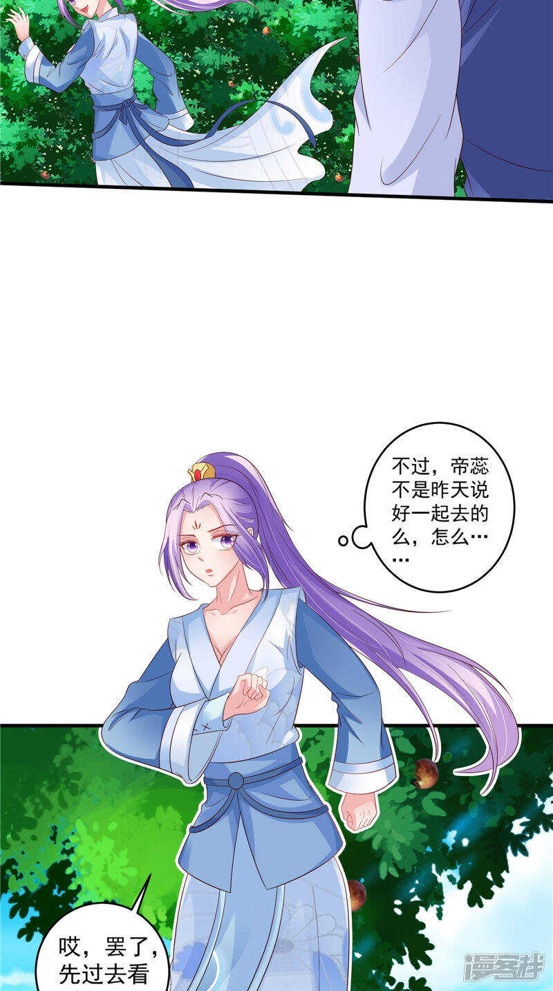 第45话 记仇-第46话