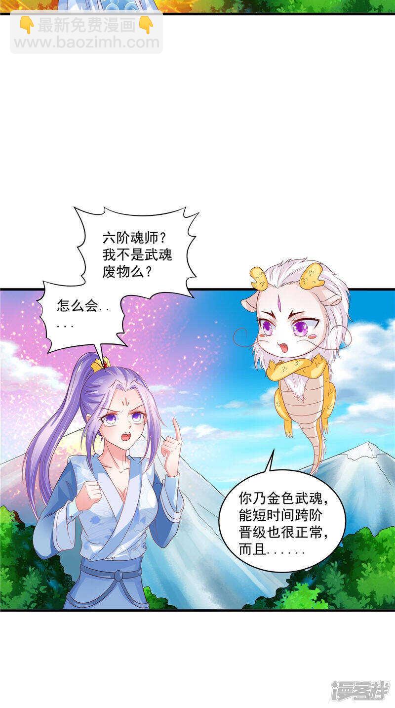 第47话 魔兽晶核-第48话