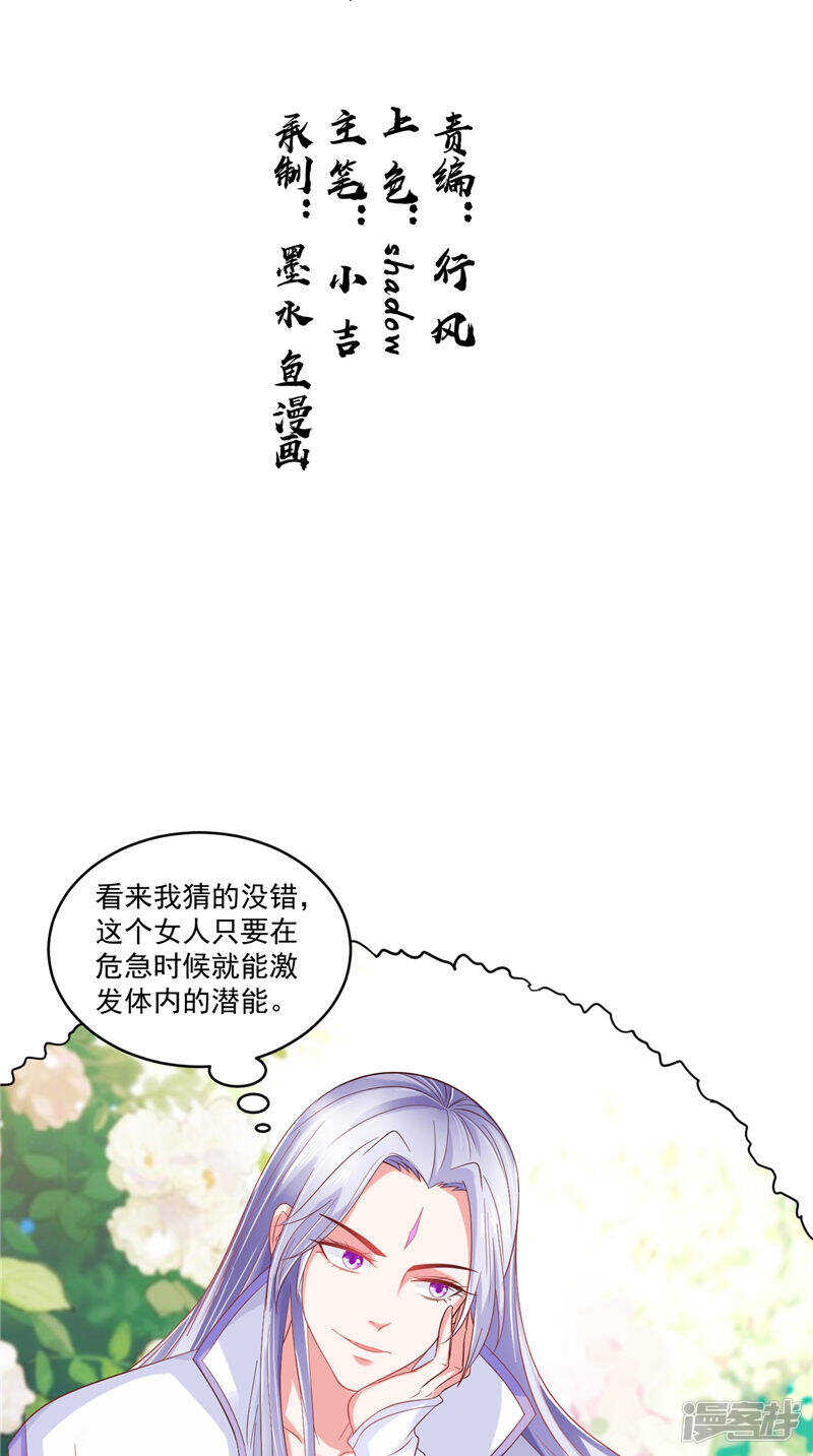 第47话 魔兽晶核-第48话