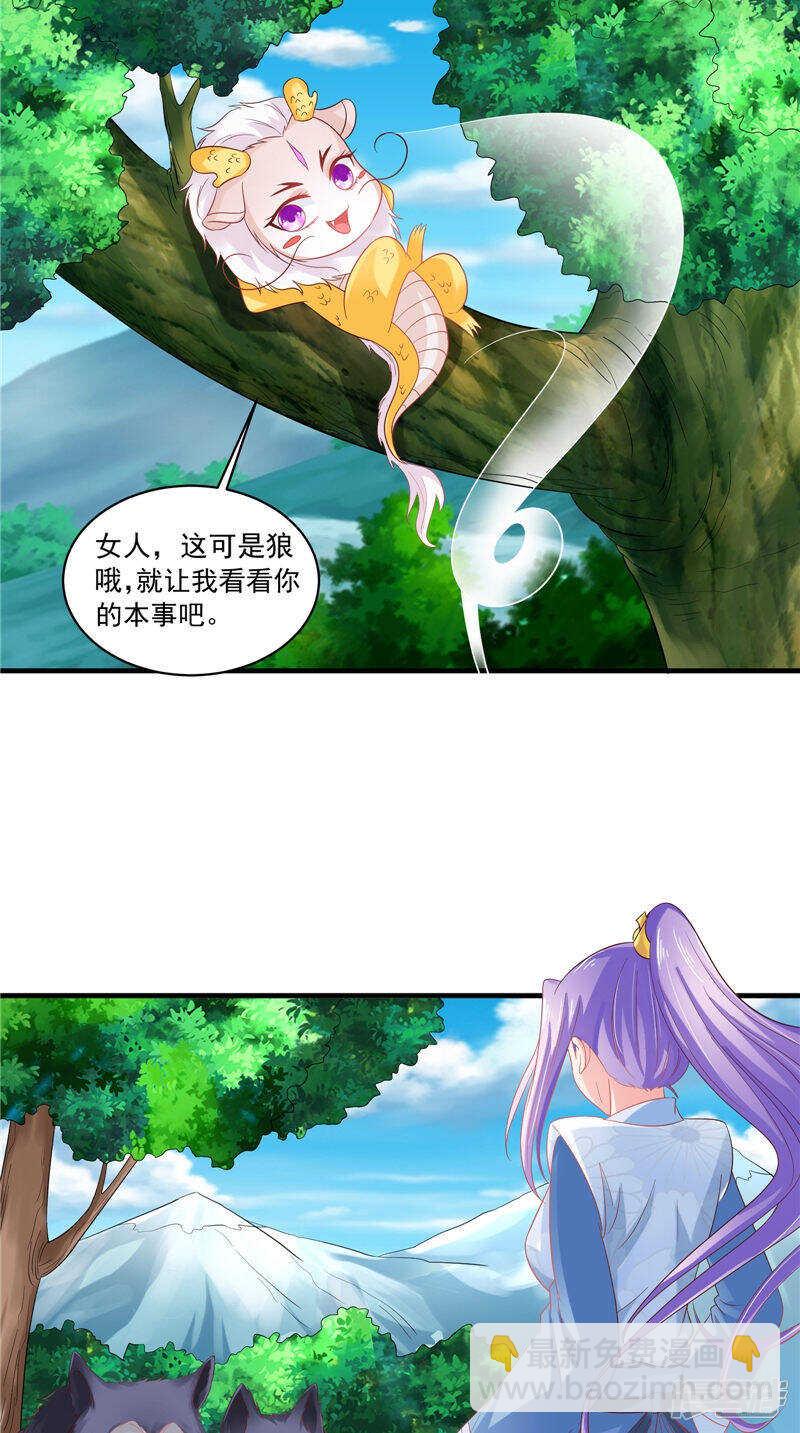 第47话 魔兽晶核-第48话