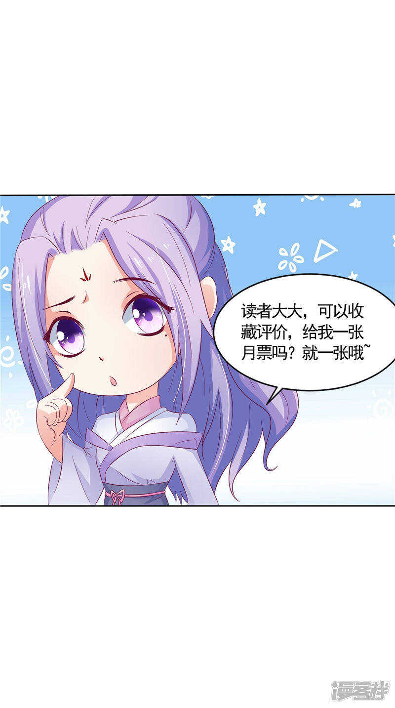 第47话 魔兽晶核-第48话