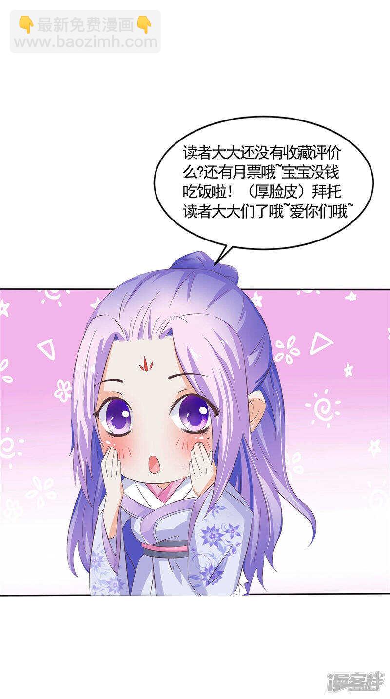 第47话 魔兽晶核-第48话