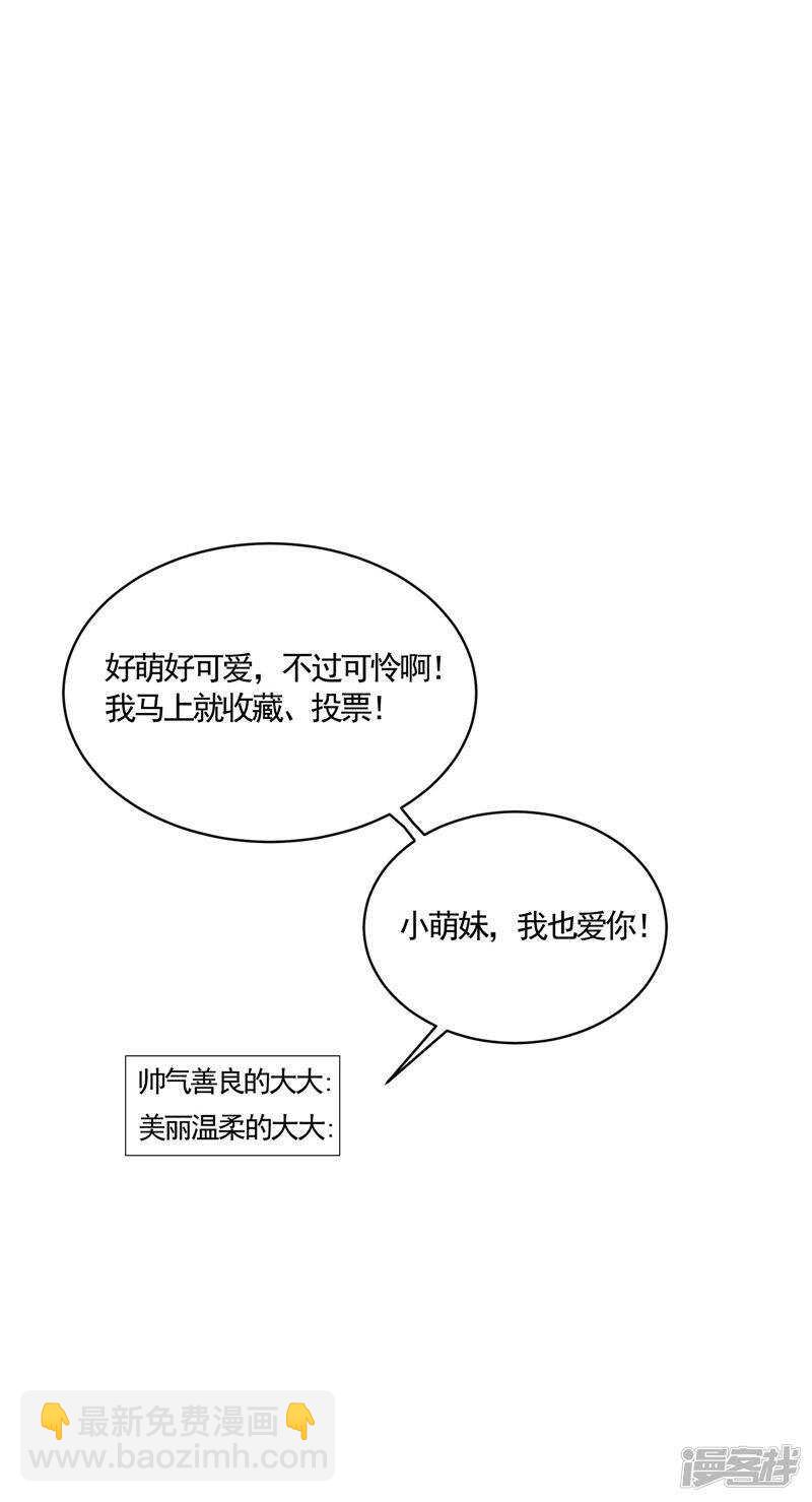 第47话 魔兽晶核-第48话