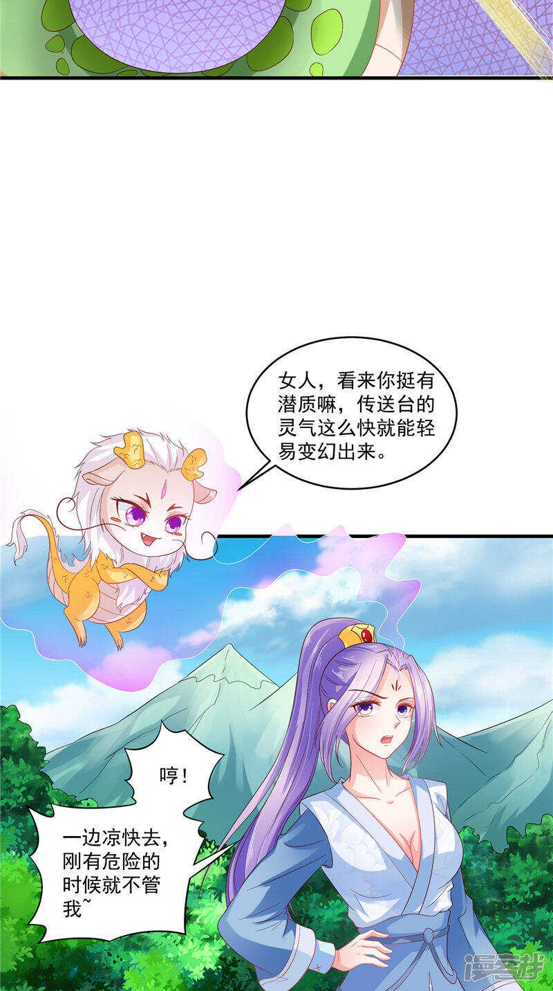第47话 魔兽晶核-第48话