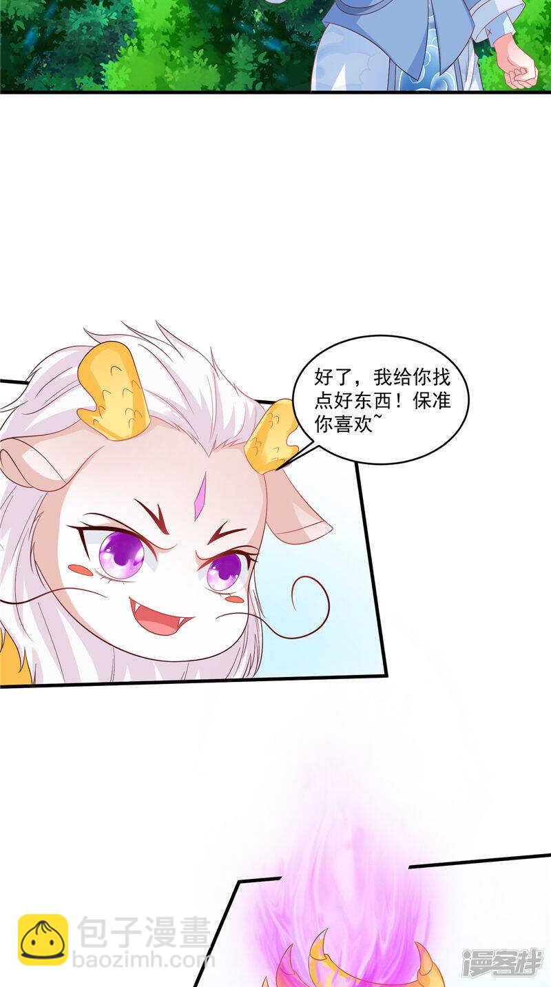 第47话 魔兽晶核-第48话