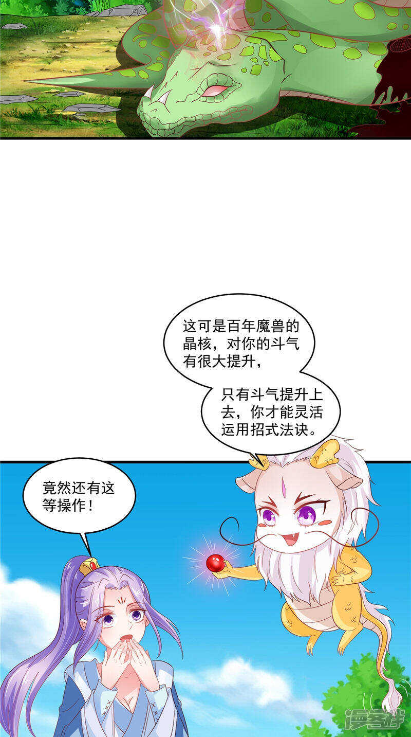 第47话 魔兽晶核-第48话