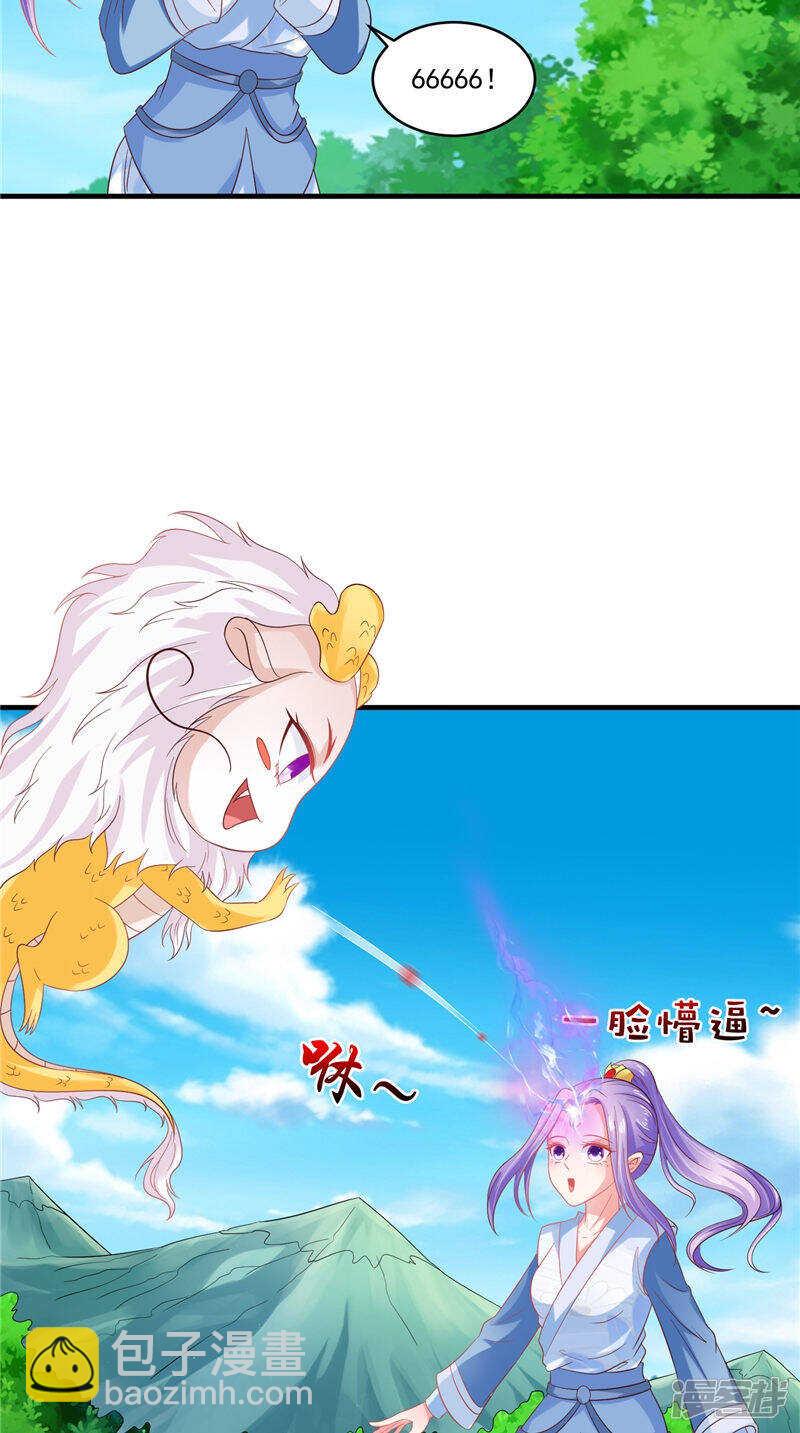 第47话 魔兽晶核-第48话