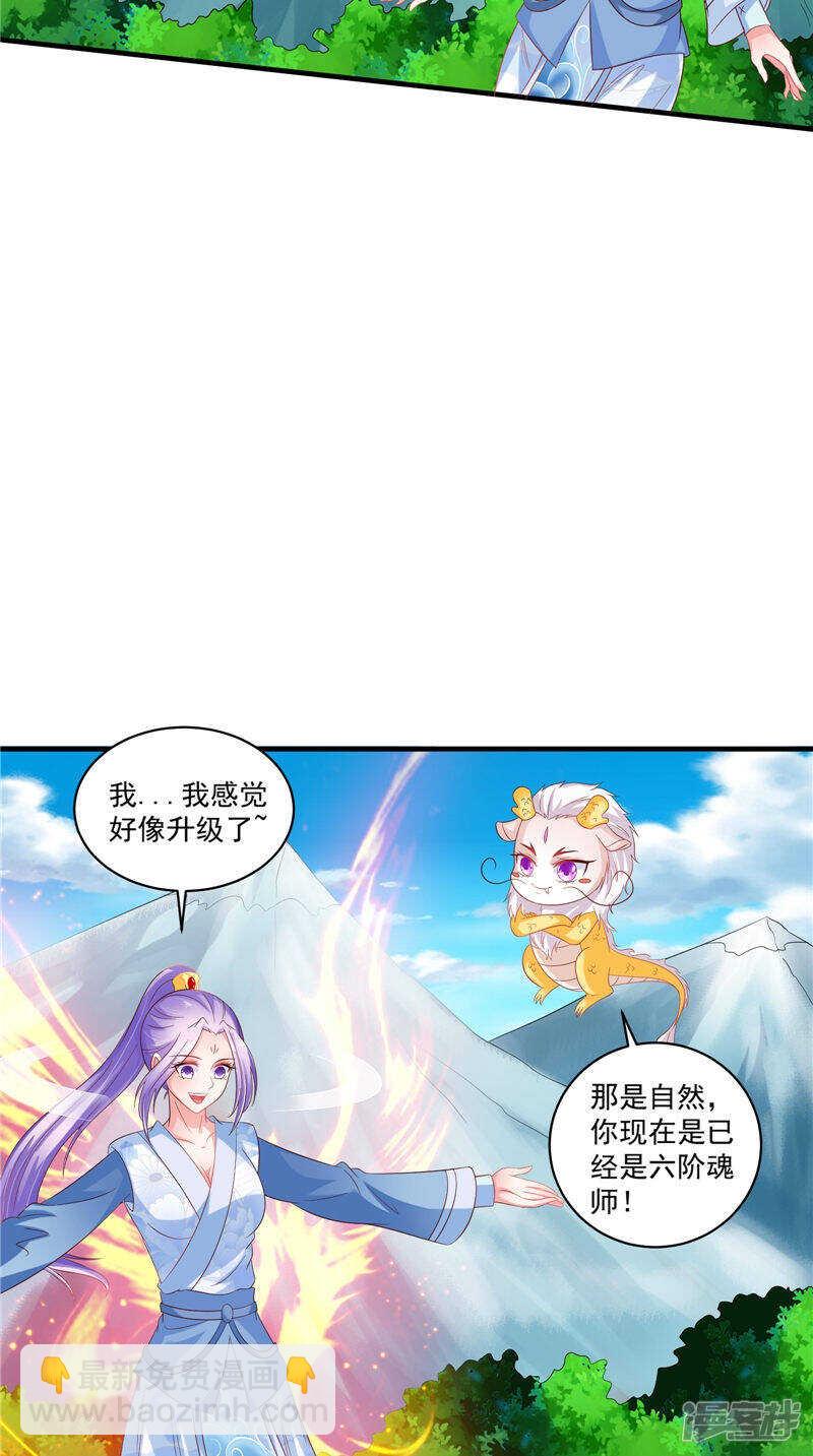 第47话 魔兽晶核-第48话