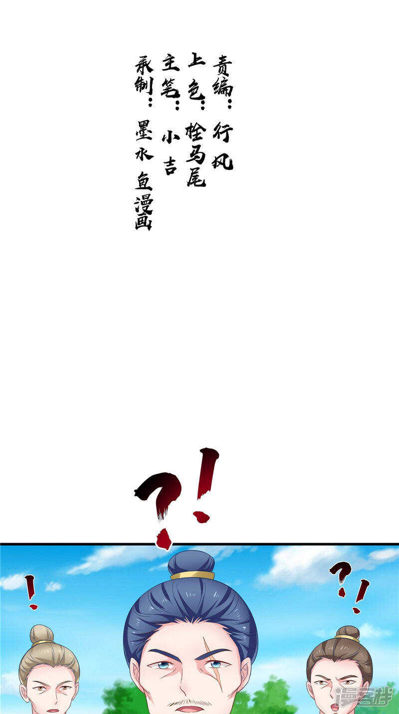 第49话 不知死活的家伙-第50话