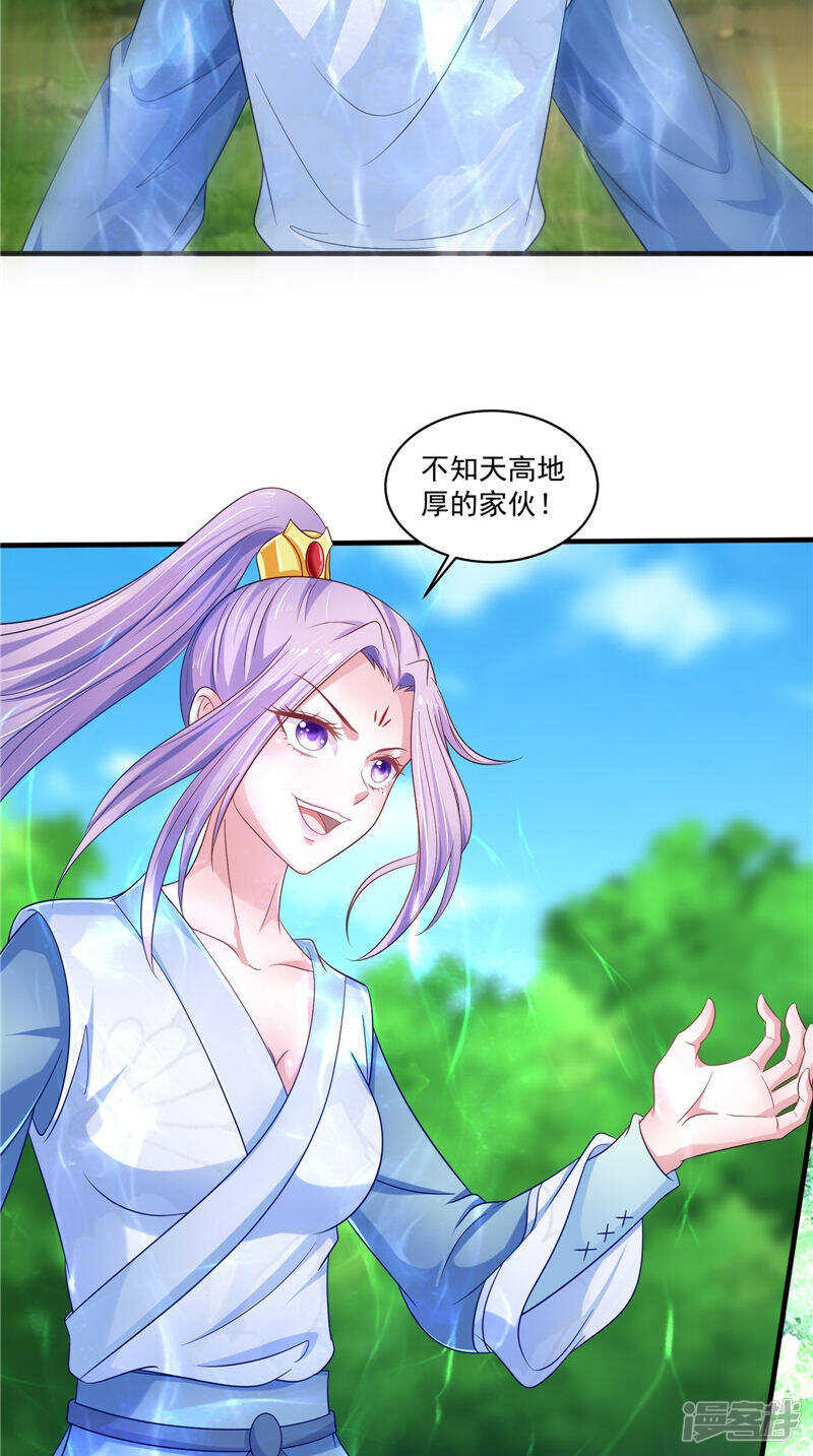 第49话 不知死活的家伙-第50话