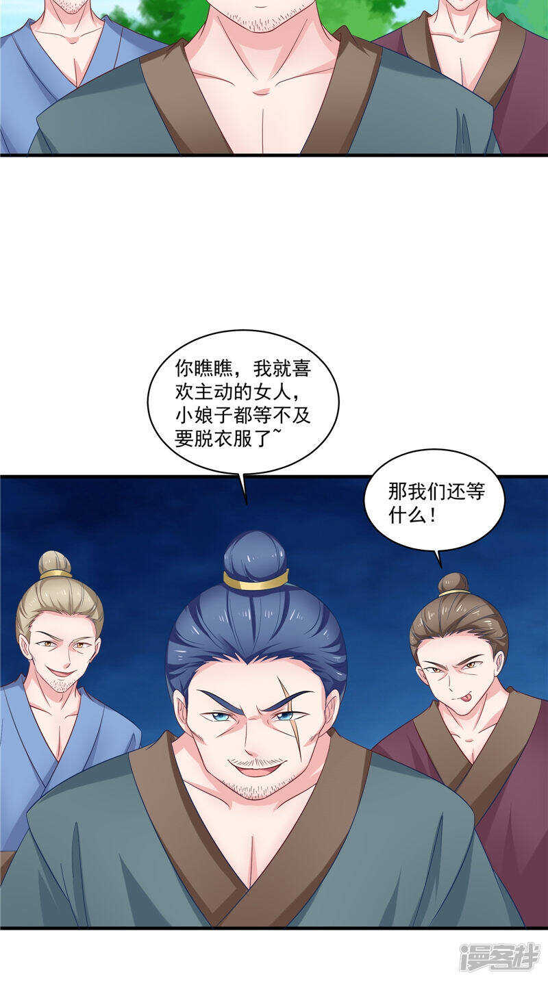 第49话 不知死活的家伙-第50话