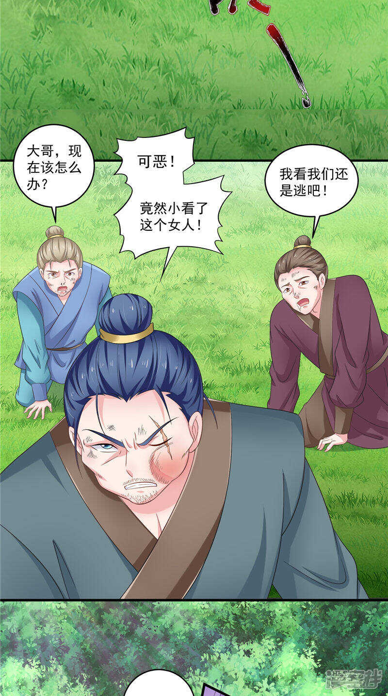 第49话 不知死活的家伙-第50话
