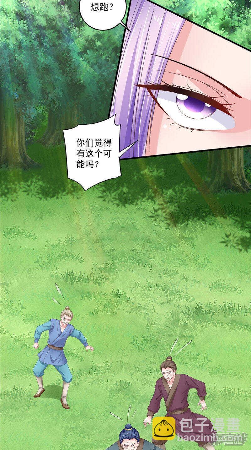第49话 不知死活的家伙-第50话