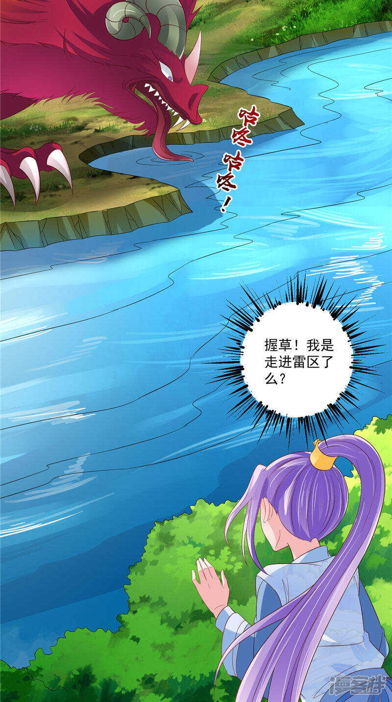 第51话 遭遇猛兽-第52话