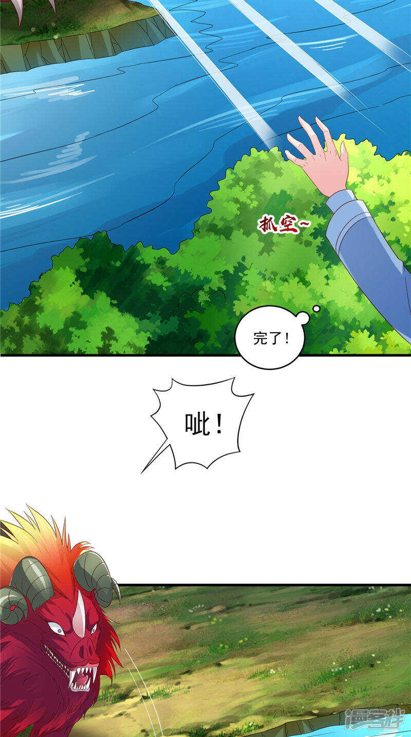 第51话 遭遇猛兽-第52话