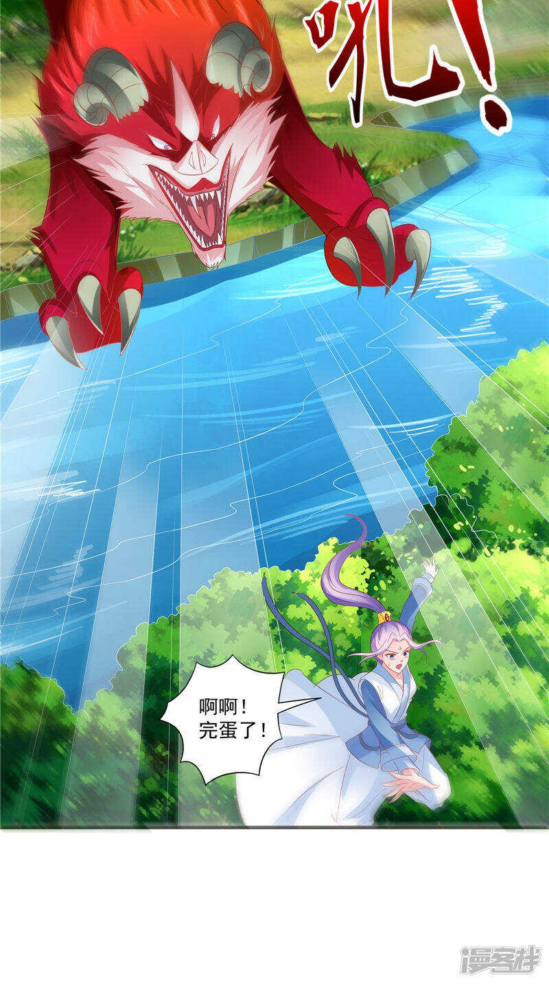 第51话 遭遇猛兽-第52话