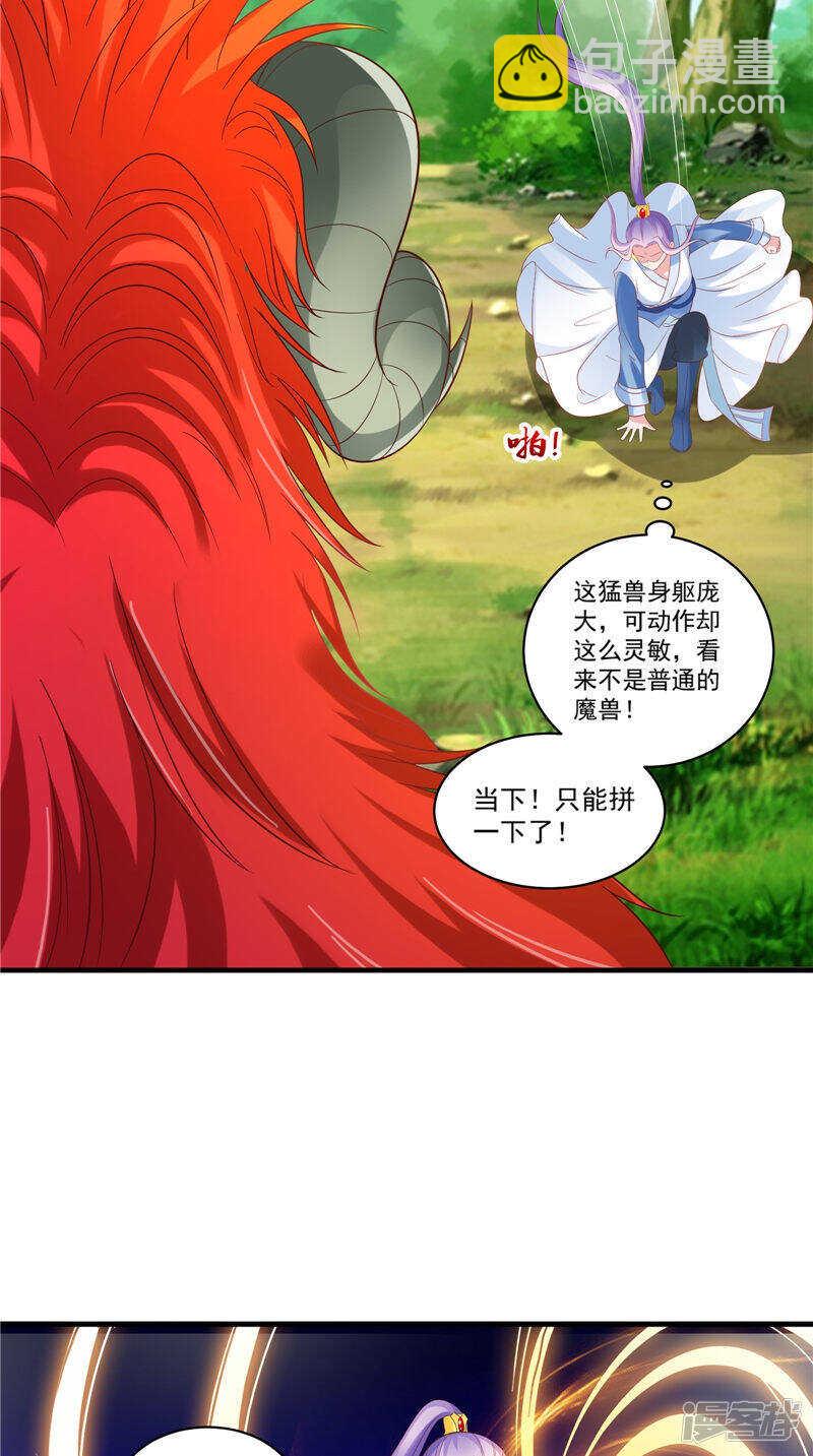 第51话 遭遇猛兽-第52话