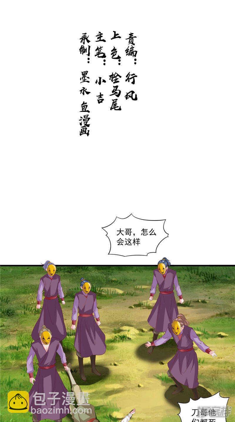 第51话 遭遇猛兽-第52话