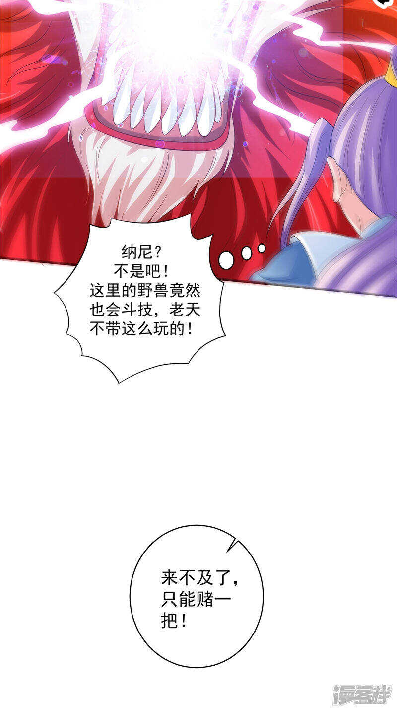 第51话 遭遇猛兽-第52话