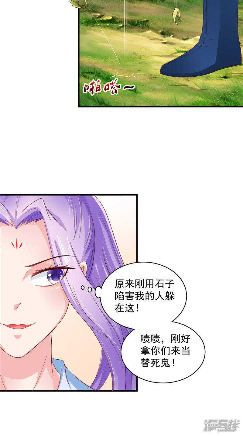 第51话 遭遇猛兽-第52话