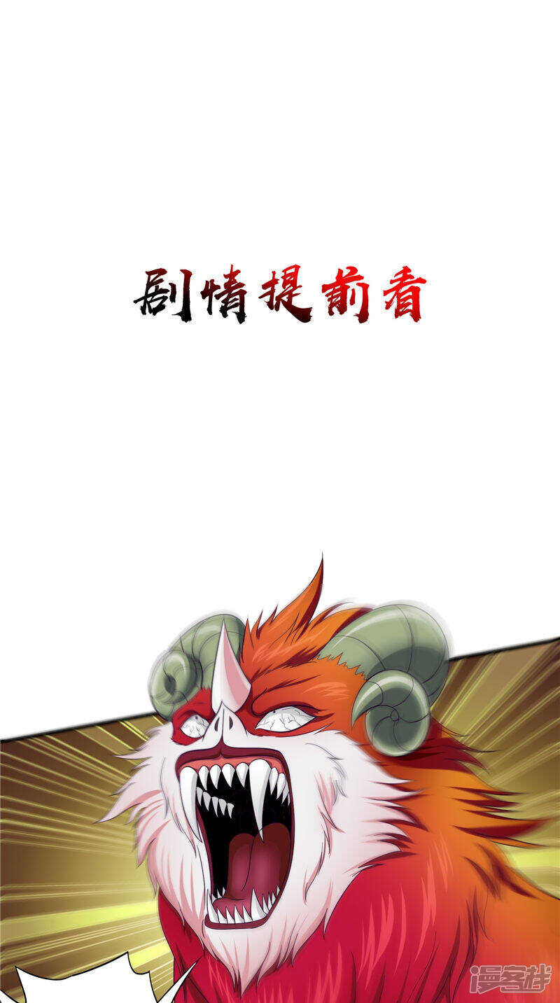 第51话 遭遇猛兽-第52话