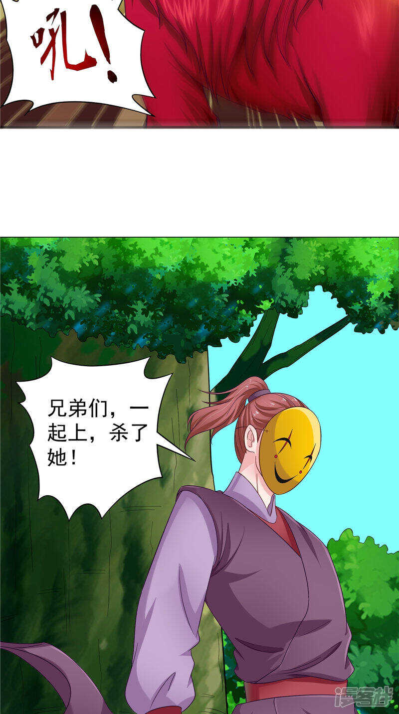 第51话 遭遇猛兽-第52话
