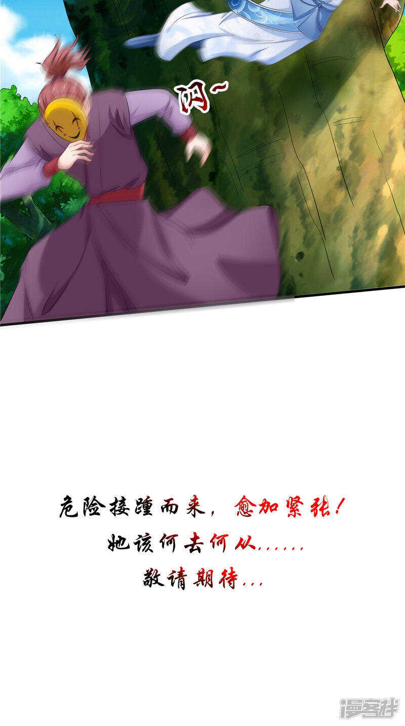 第51话 遭遇猛兽-第52话