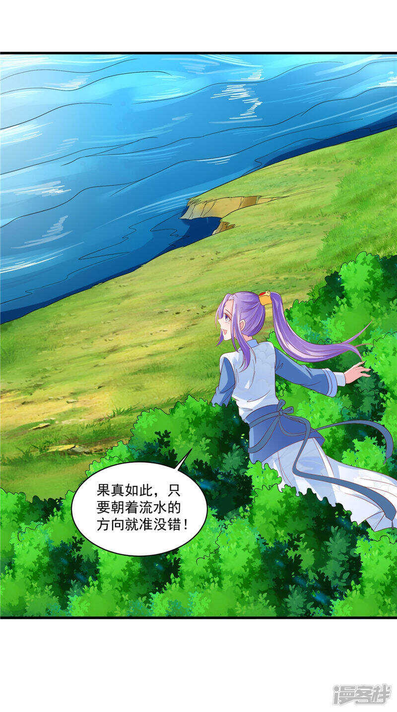 第51话 遭遇猛兽-第52话